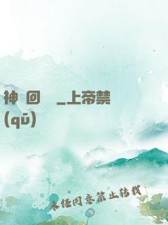 神話回憶錄