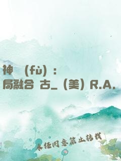 神話復(fù)蘇：開局融合盤古