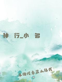 神話獨行