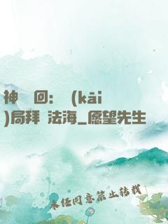 神話輪回：開(kāi)局拜師法海