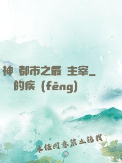 神話都市之最強主宰