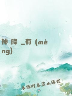 神話降臨