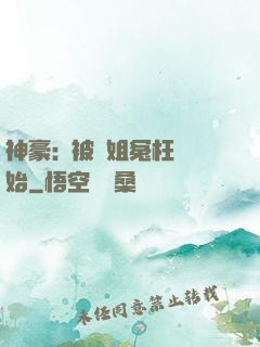 神豪:從被學姐冤枉開始
