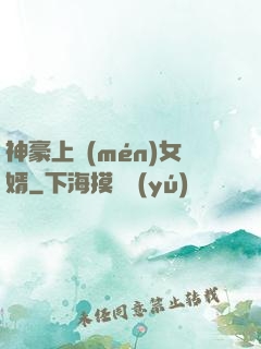 神豪上門(mén)女婿