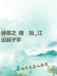 神豪之從睡覺開始