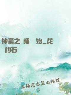 神豪之從睡覺開始