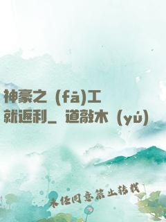 神豪之發(fā)工資就返利