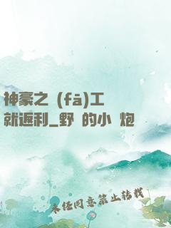 神豪之發(fā)工資就返利