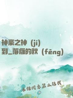 神豪之神級(jí)簽到