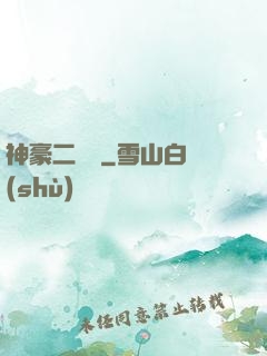 神豪二維碼