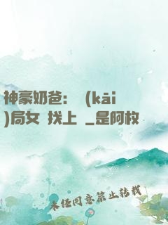 神豪奶爸：開(kāi)局女兒找上門