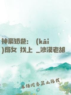 神豪奶爸：開(kāi)局女兒找上門