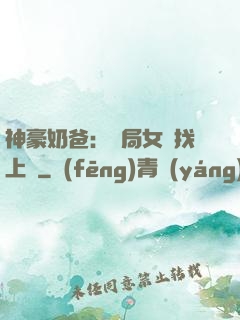 神豪奶爸：開局女兒找上門