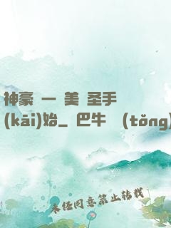 神豪從一雙美顏圣手開(kāi)始