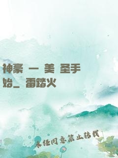 神豪從一雙美顏圣手開始
