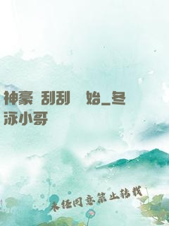 神豪從刮刮樂開始