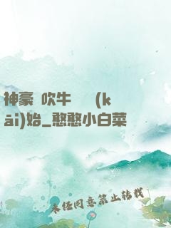 神豪從吹牛納稅開(kāi)始