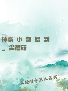 神豪從小賣部開始簽到