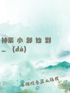 神豪從小賣部開始簽到