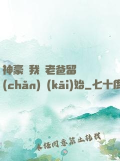 神豪從我給老爸留遺產(chǎn)開(kāi)始