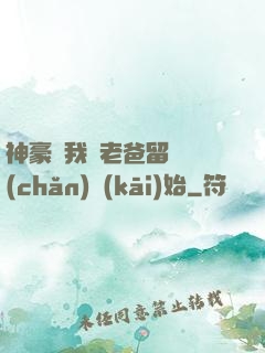 神豪從我給老爸留遺產(chǎn)開(kāi)始