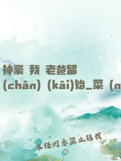神豪從我給老爸留遺產(chǎn)開(kāi)始