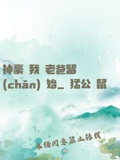 神豪從我給老爸留遺產(chǎn)開始