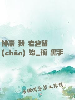 神豪從我給老爸留遺產(chǎn)開始