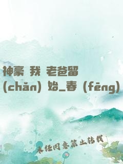 神豪從我給老爸留遺產(chǎn)開始