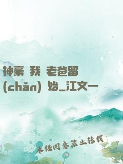 神豪從我給老爸留遺產(chǎn)開始