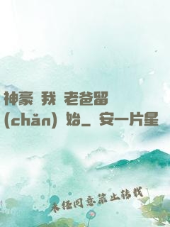 神豪從我給老爸留遺產(chǎn)開始