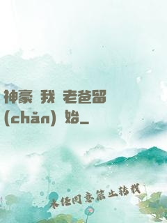 神豪從我給老爸留遺產(chǎn)開始