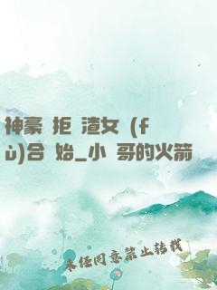 神豪從拒絕渣女復(fù)合開始