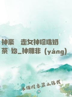 神豪從搶走女神珍珠奶茶開始