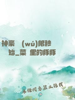 神豪從無(wú)限秒殺開始