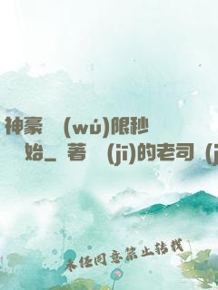 神豪從無(wú)限秒殺開始