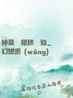 神豪從無限秒殺開始
