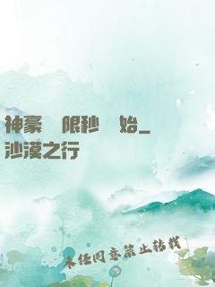 神豪從無限秒殺開始