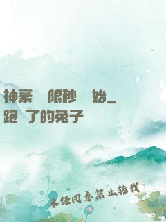 神豪從無限秒殺開始