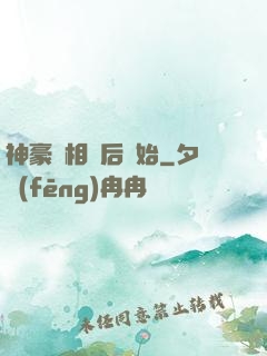 神豪從相親后開始