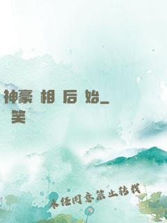 神豪從相親后開始