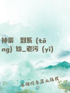 神豪從簽到系統(tǒng)開始
