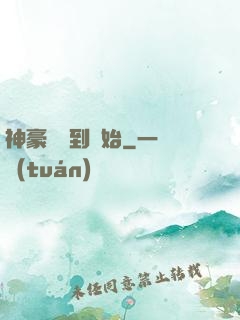 神豪從簽到開始