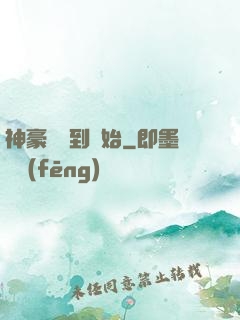 神豪從簽到開始