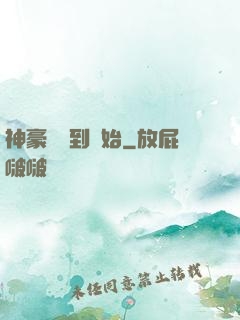 神豪從簽到開始
