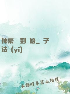 神豪從簽到開始