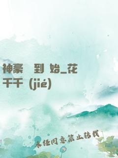神豪從簽到開始