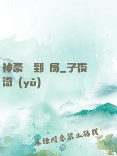 神豪從簽到開局