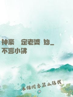 神豪從綁定老婆開始