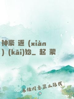 神豪從返現(xiàn)開(kāi)始